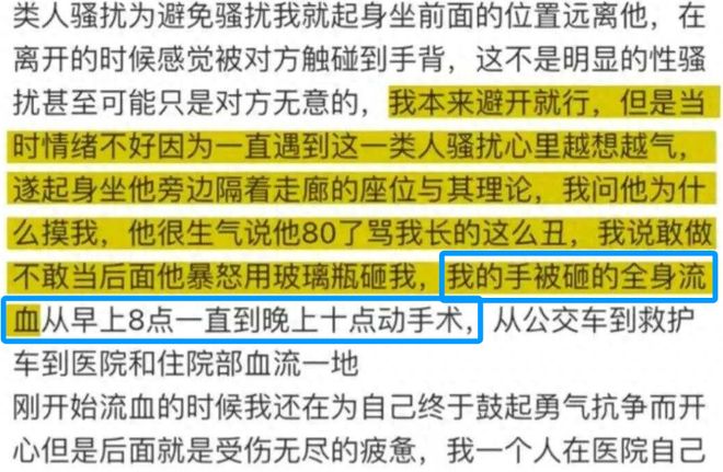 pg麻将胡了游戏攻略-女子坐公交诬告80